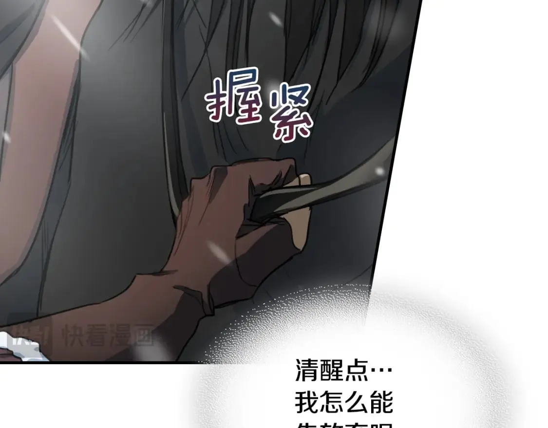 第128话 沦为逆贼 第109页