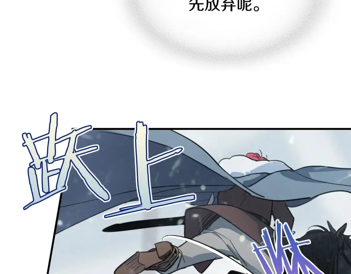 第128话 沦为逆贼 第110页