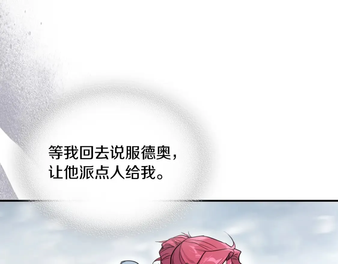 第128话 沦为逆贼 第112页