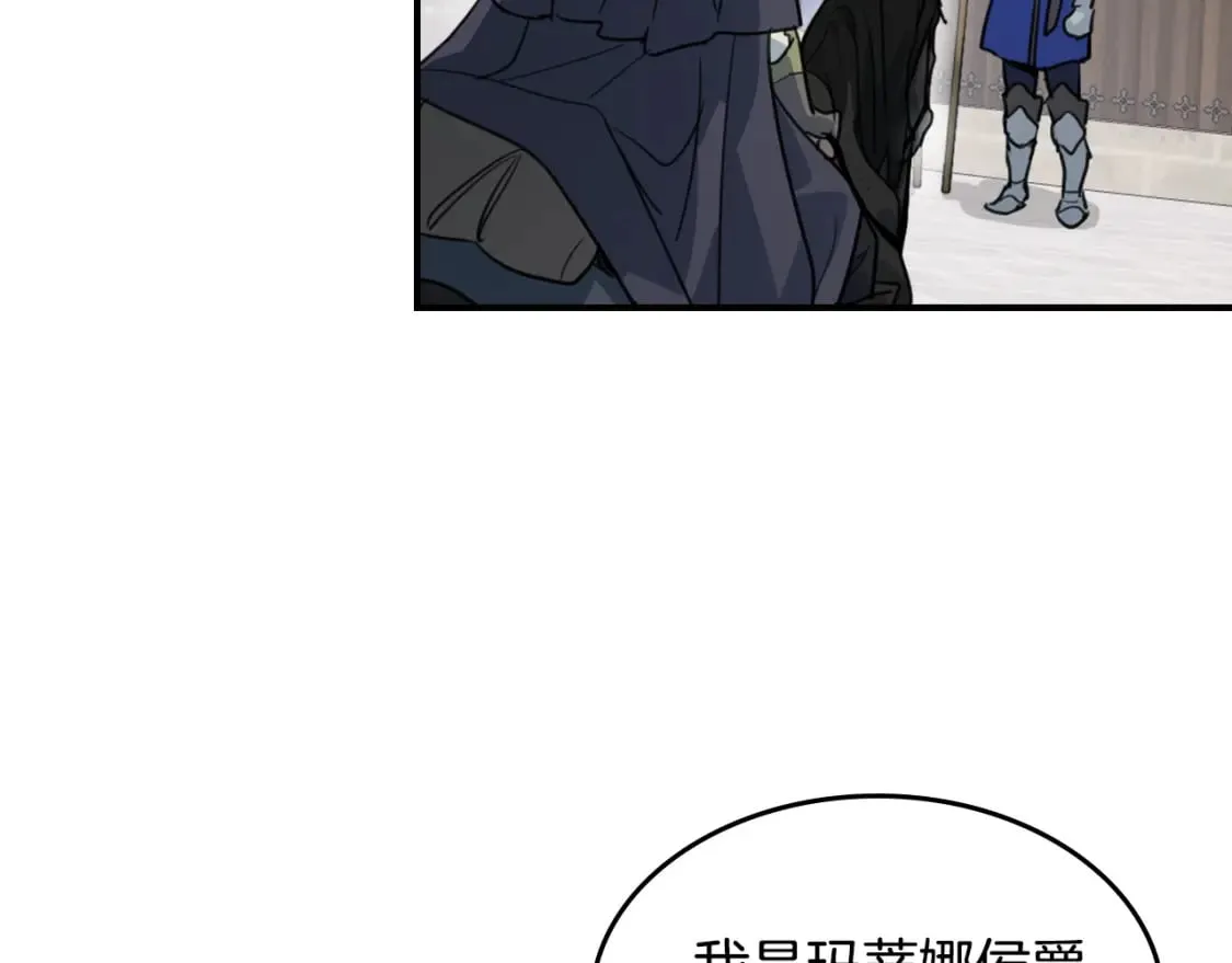 第128话 沦为逆贼 第121页