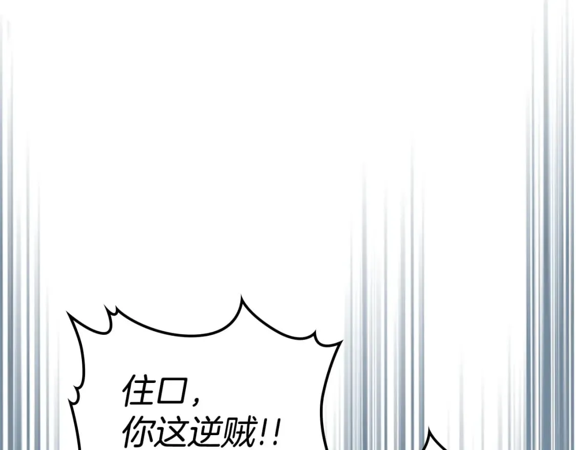 第128话 沦为逆贼 第124页
