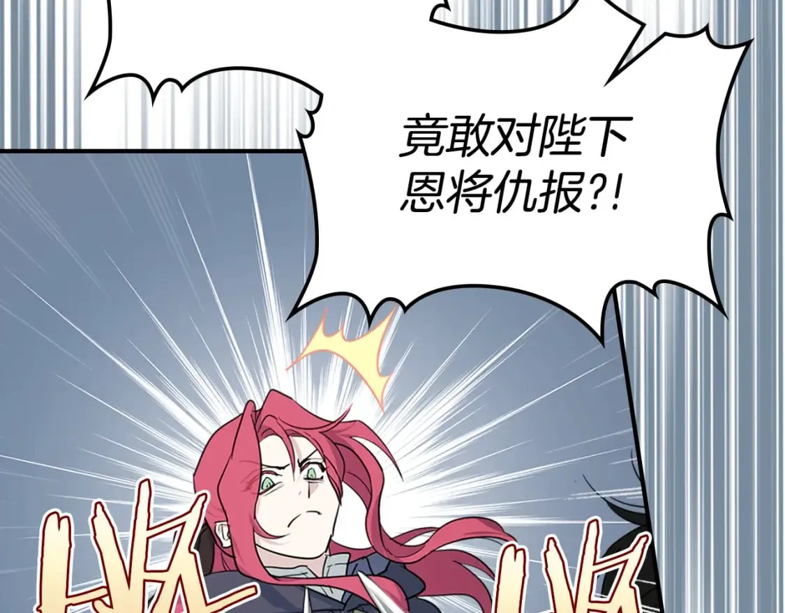 第128话 沦为逆贼 第125页