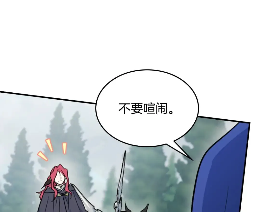 第128话 沦为逆贼 第129页
