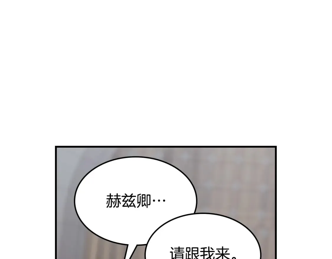 第128话 沦为逆贼 第133页