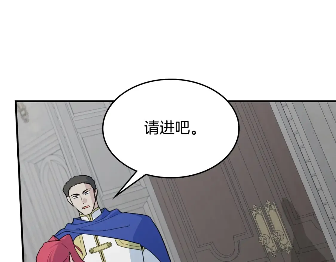 第128话 沦为逆贼 第139页