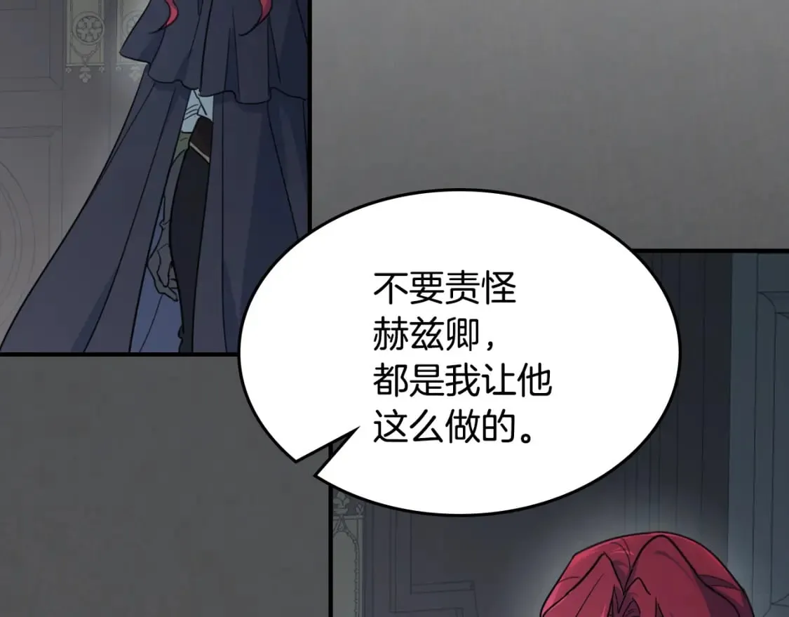 第128话 沦为逆贼 第145页