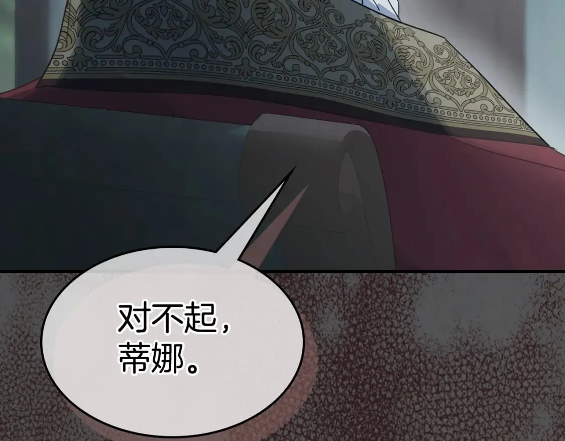 第128话 沦为逆贼 第151页