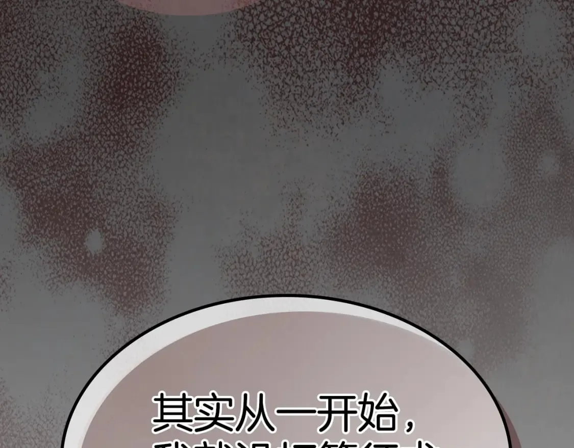 第128话 沦为逆贼 第152页