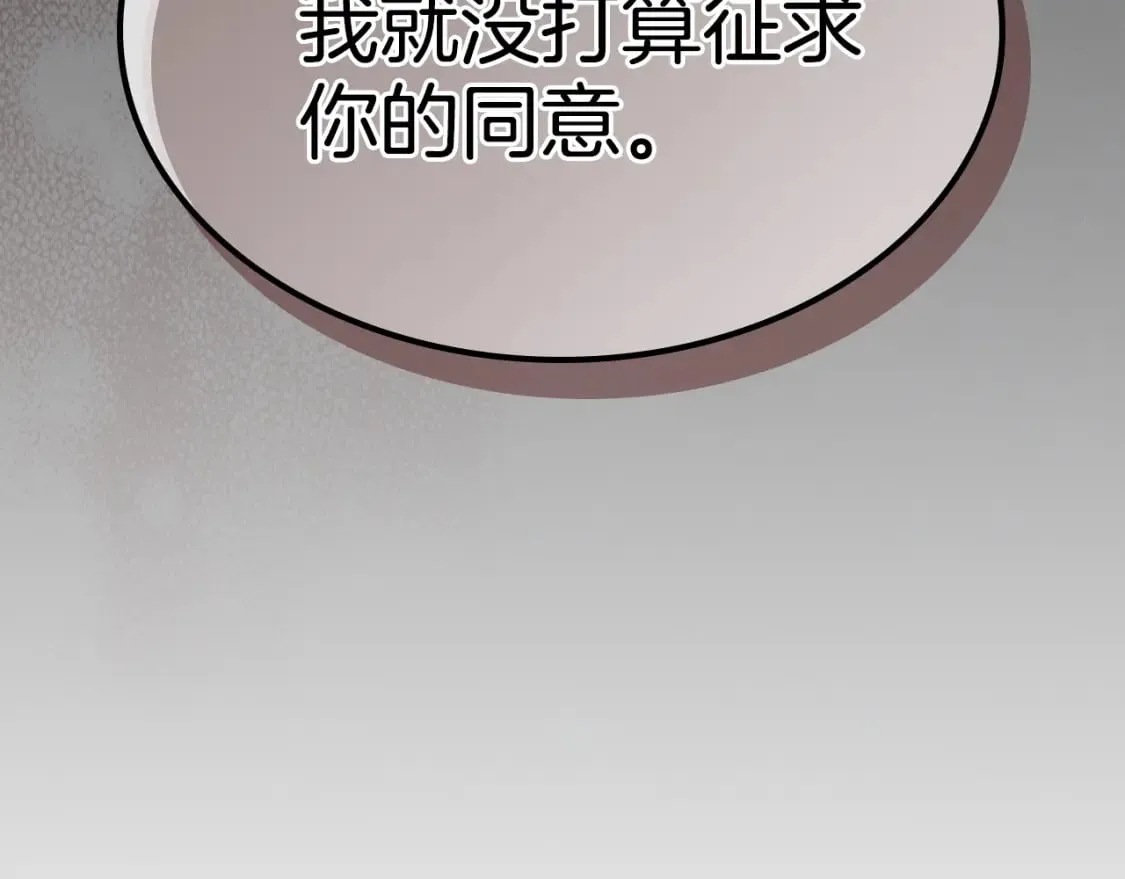 第128话 沦为逆贼 第153页
