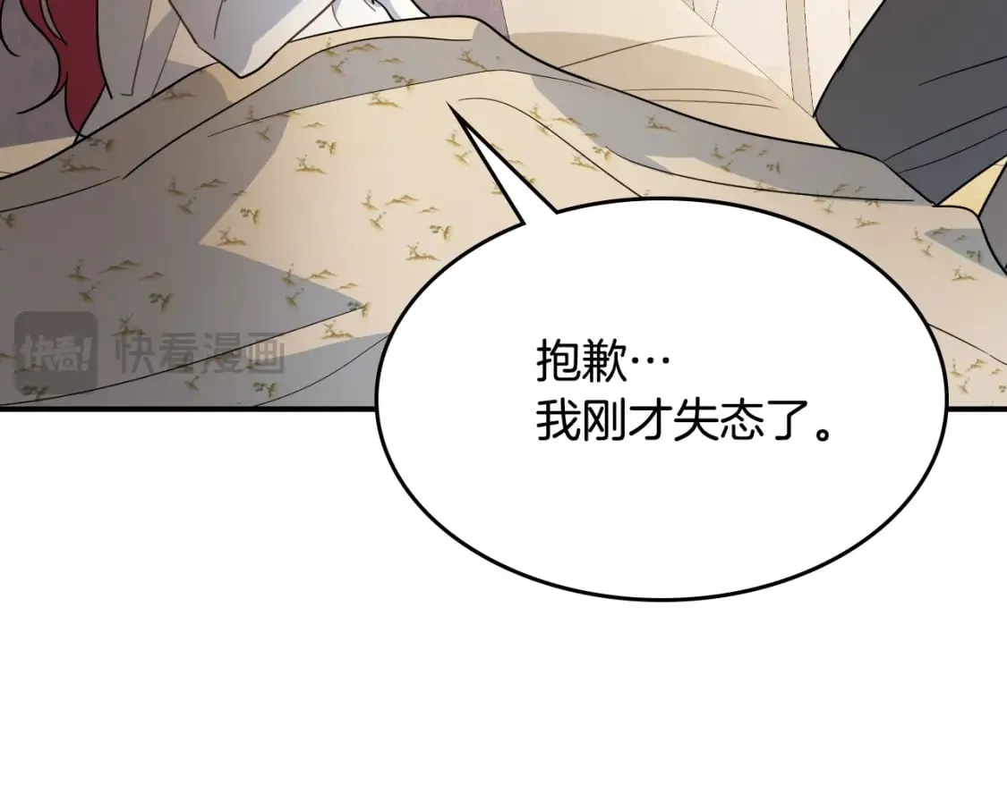 第三季完结话 我和他像吗 第14页