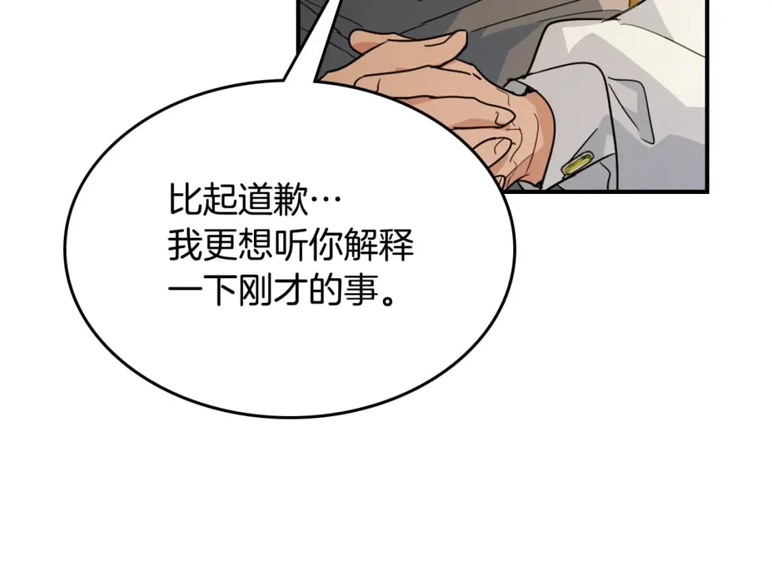 第三季完结话 我和他像吗 第17页