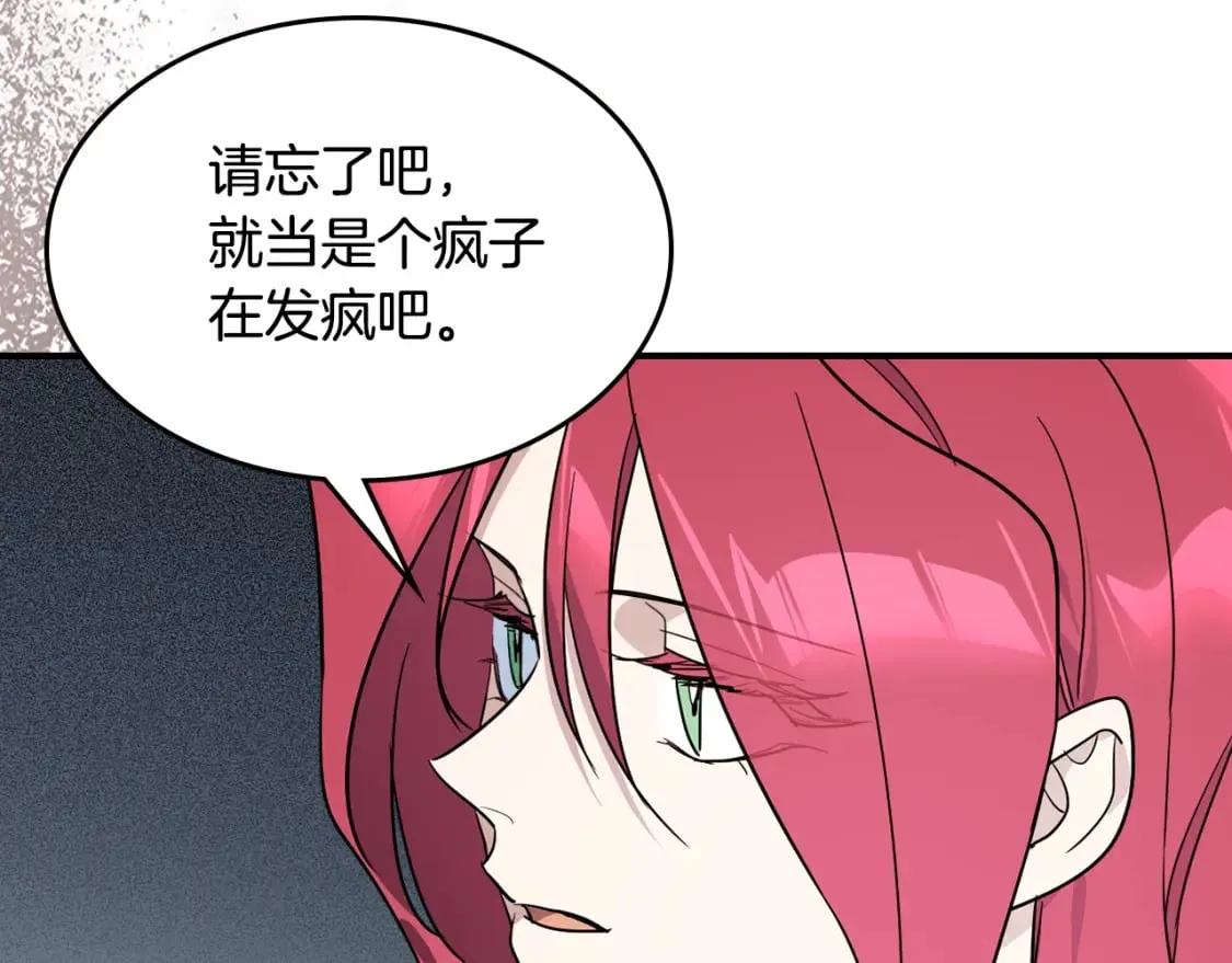 第三季完结话 我和他像吗 第20页