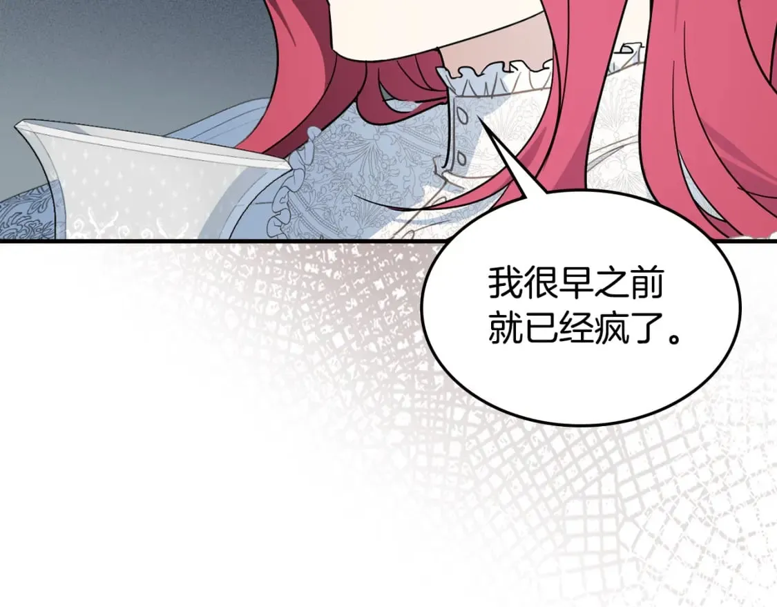 第三季完结话 我和他像吗 第21页