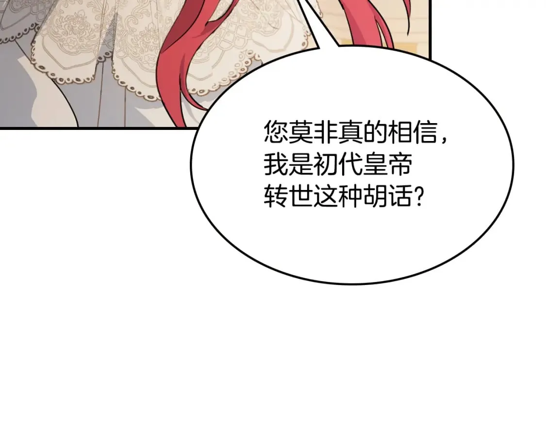 第三季完结话 我和他像吗 第25页