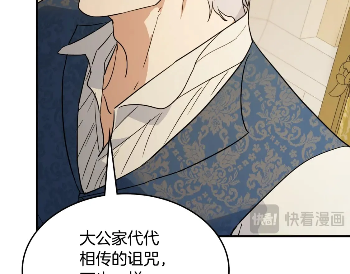 第三季完结话 我和他像吗 第27页