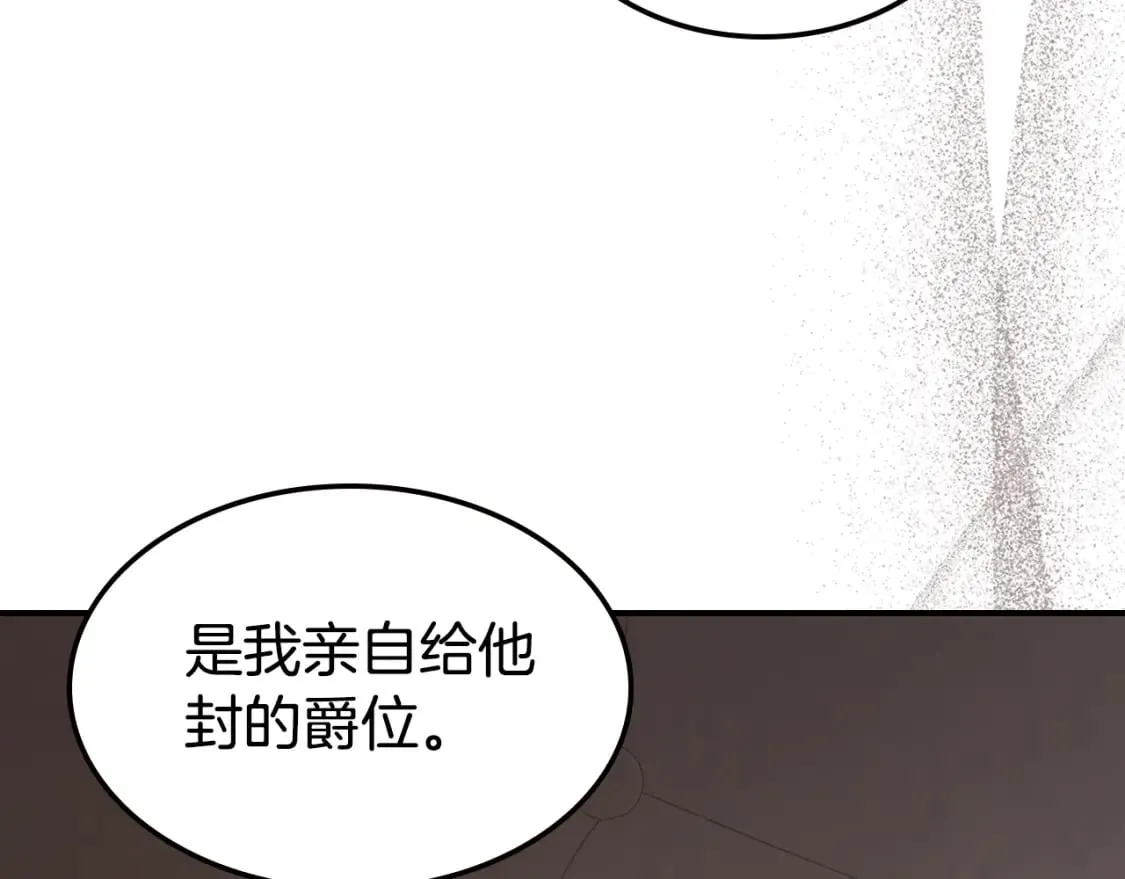 第三季完结话 我和他像吗 第31页