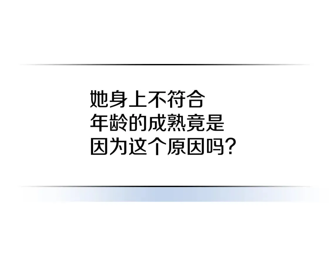第三季完结话 我和他像吗 第37页