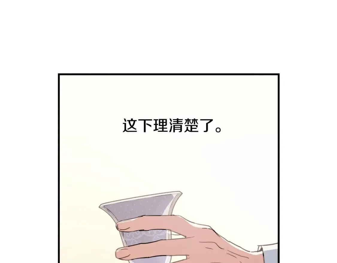 第三季完结话 我和他像吗 第43页
