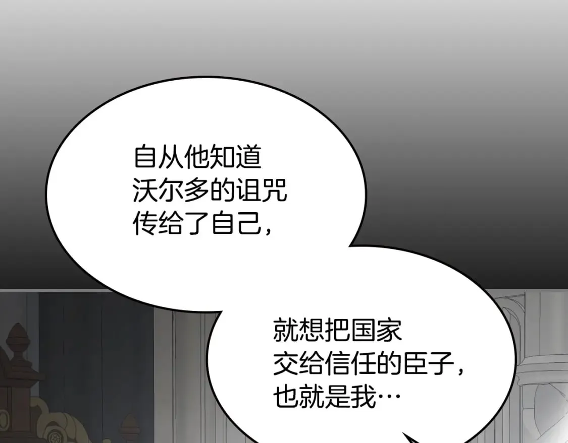 第三季完结话 我和他像吗 第50页