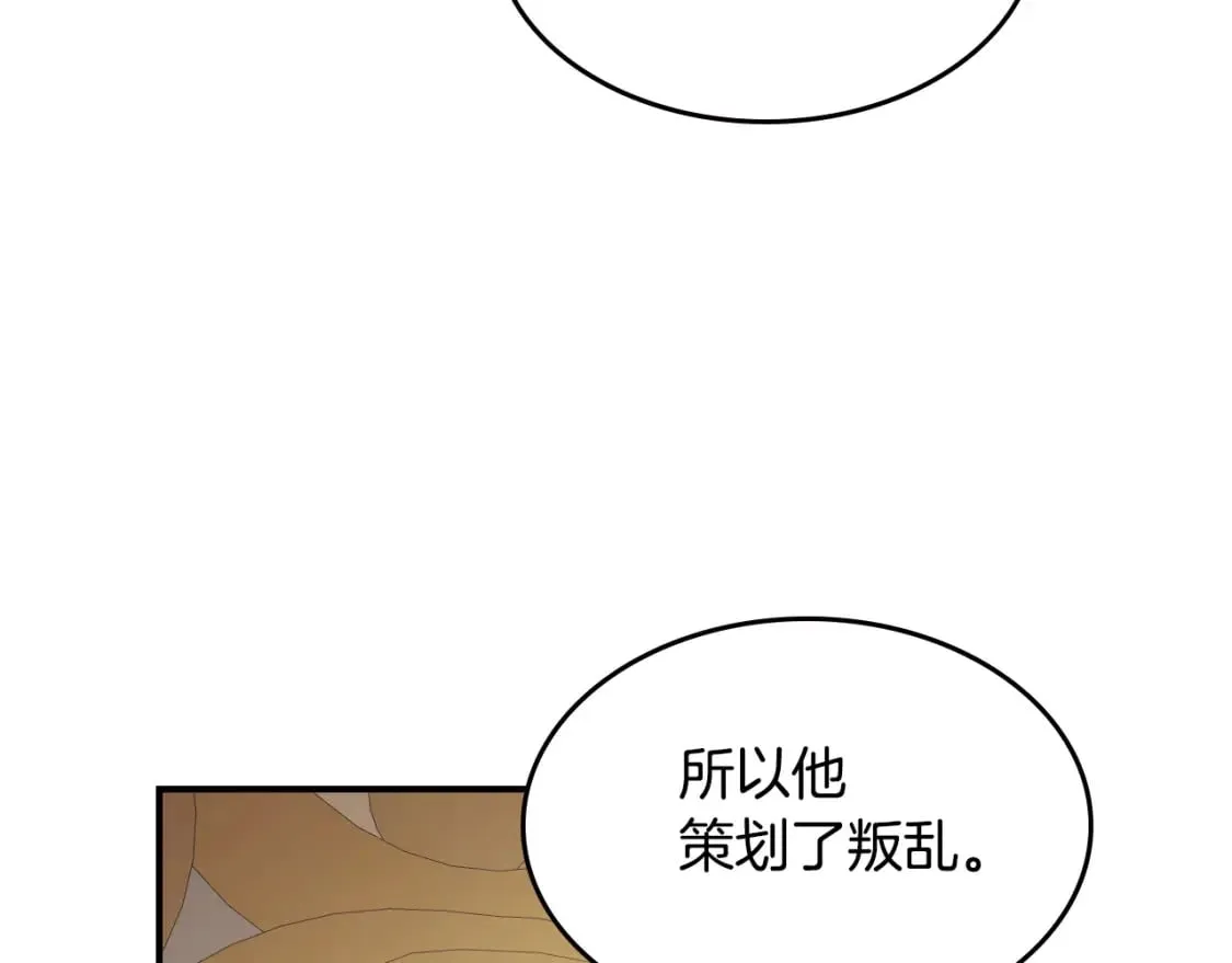 第三季完结话 我和他像吗 第54页