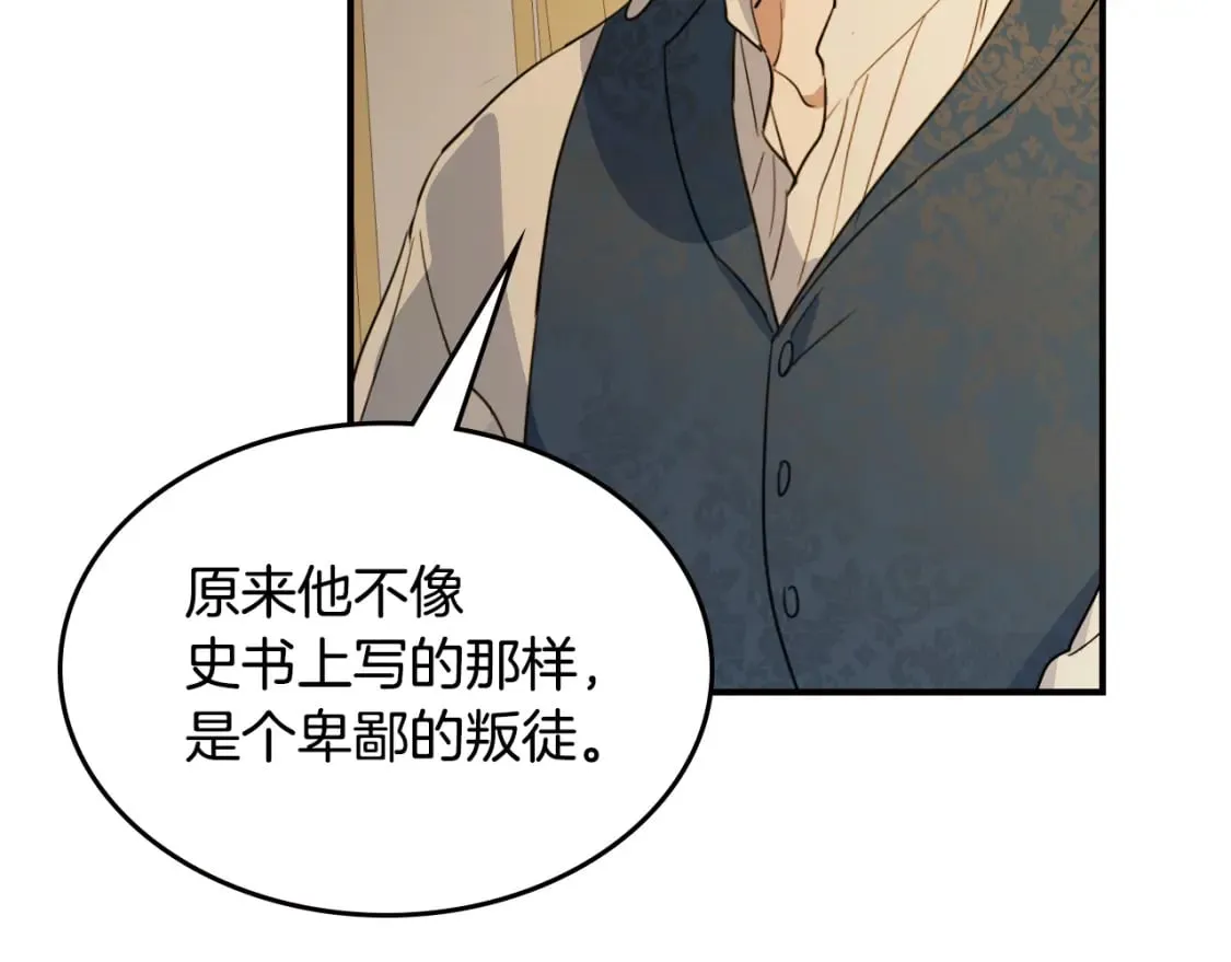 第三季完结话 我和他像吗 第59页