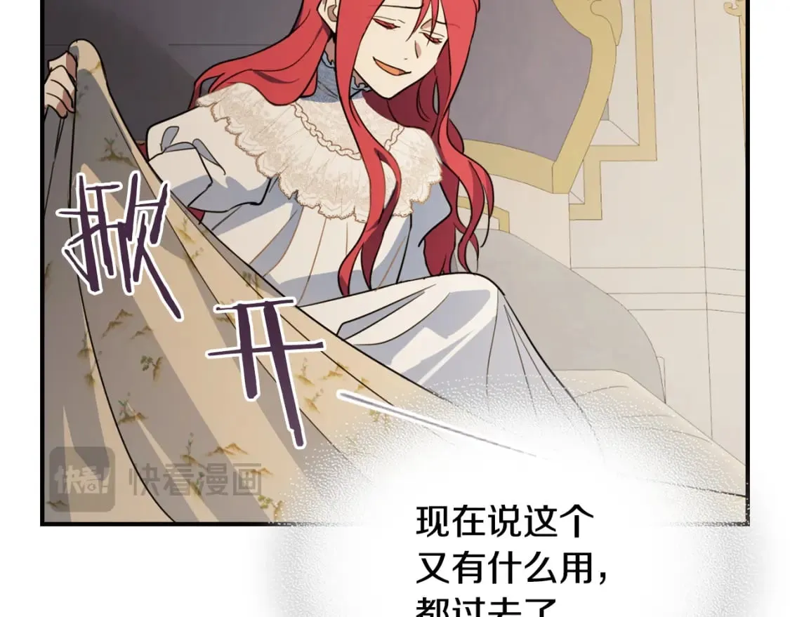 第三季完结话 我和他像吗 第61页