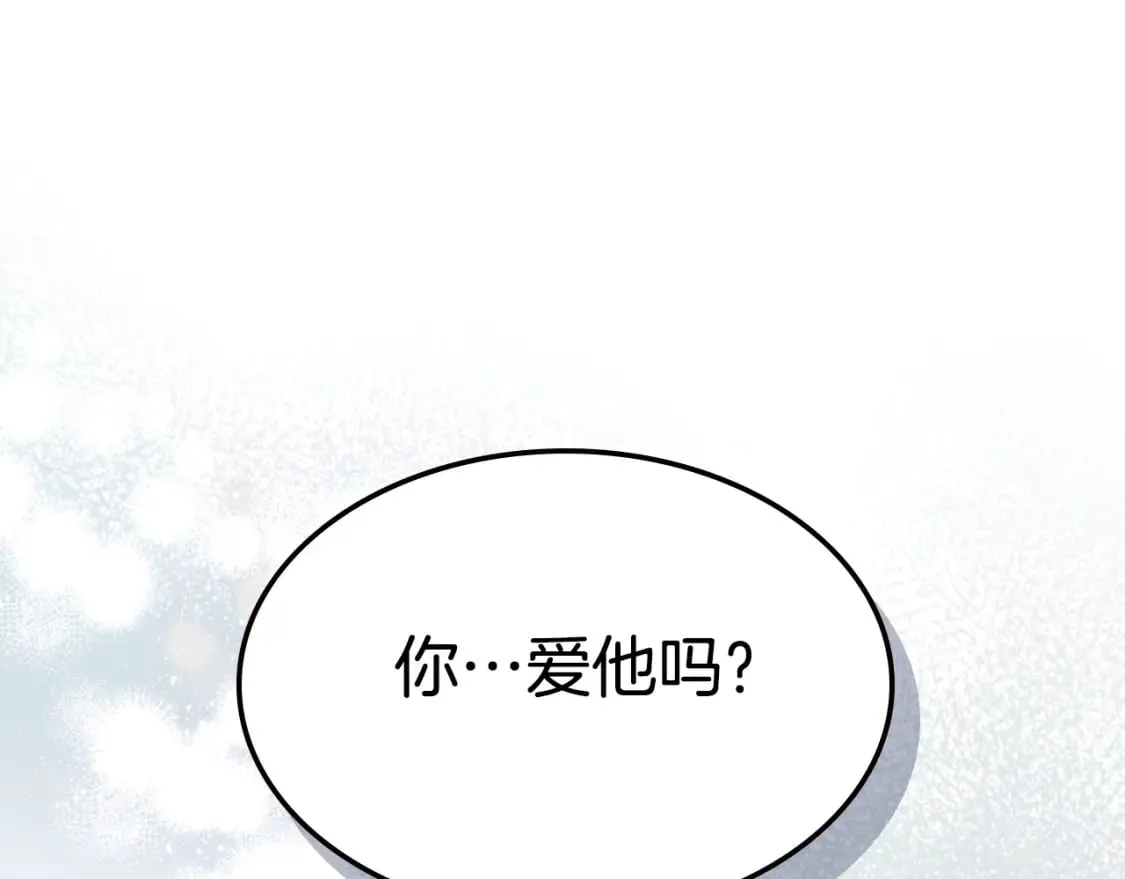 第三季完结话 我和他像吗 第69页