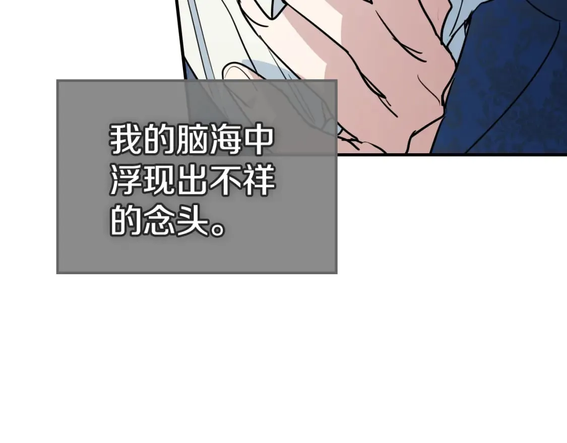 第三季完结话 我和他像吗 第79页