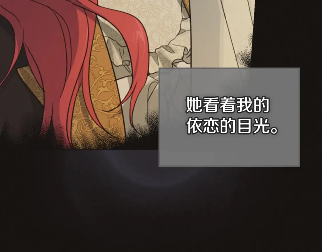 第三季完结话 我和他像吗 第87页