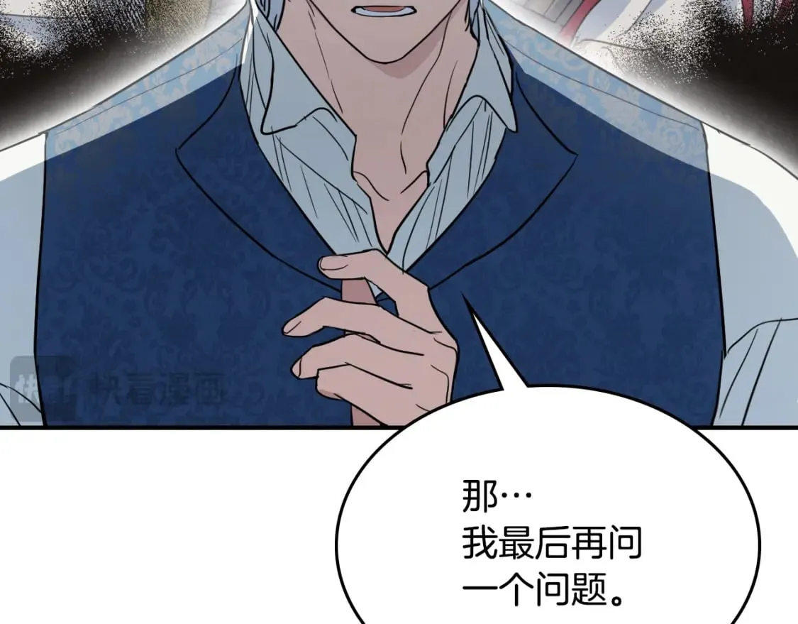 第三季完结话 我和他像吗 第90页