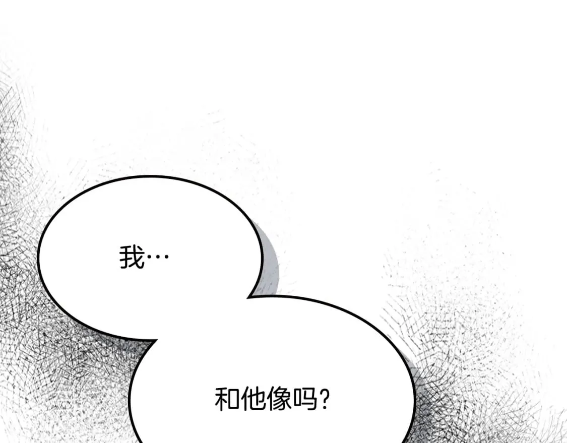 第三季完结话 我和他像吗 第92页