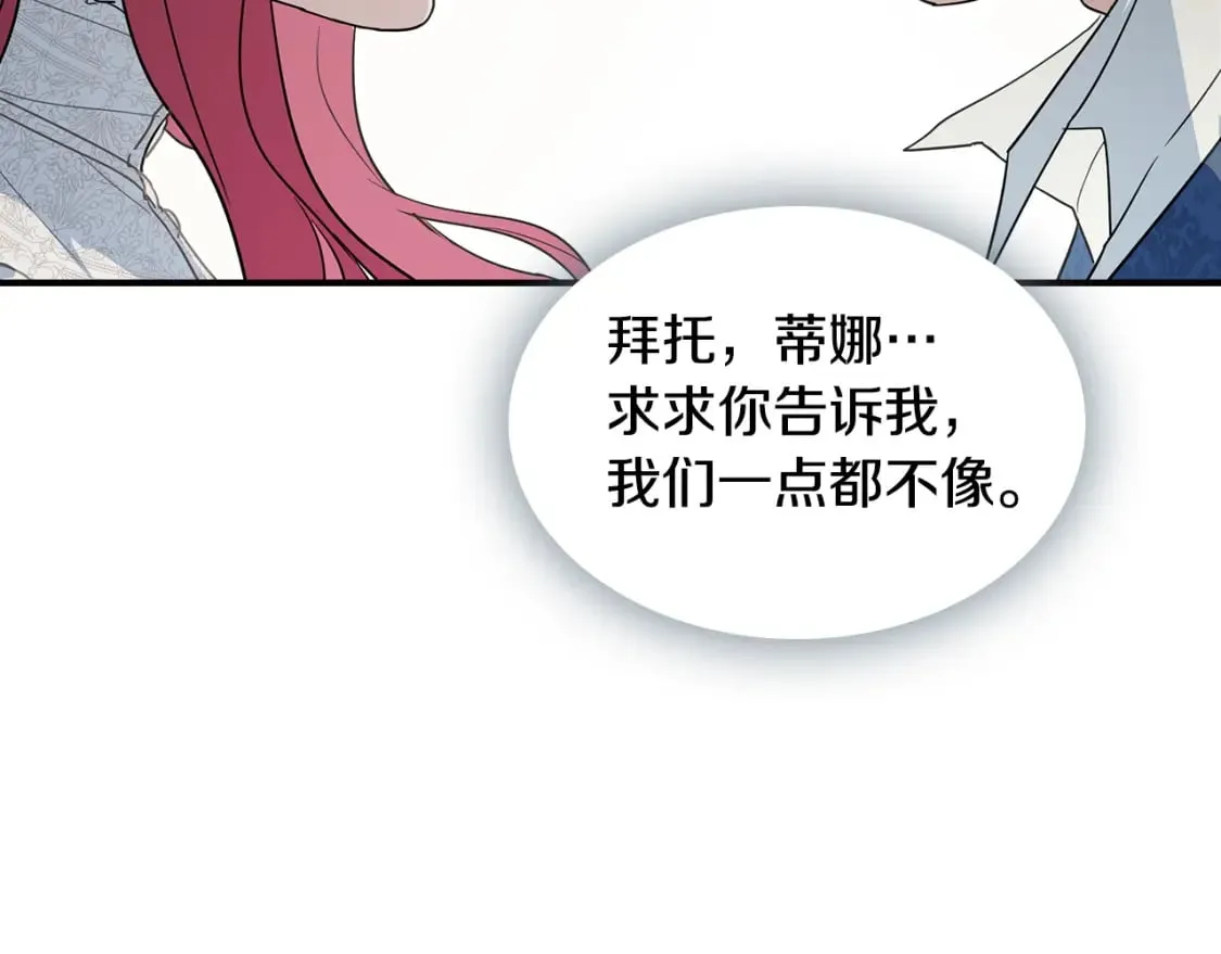 第三季完结话 我和他像吗 第96页