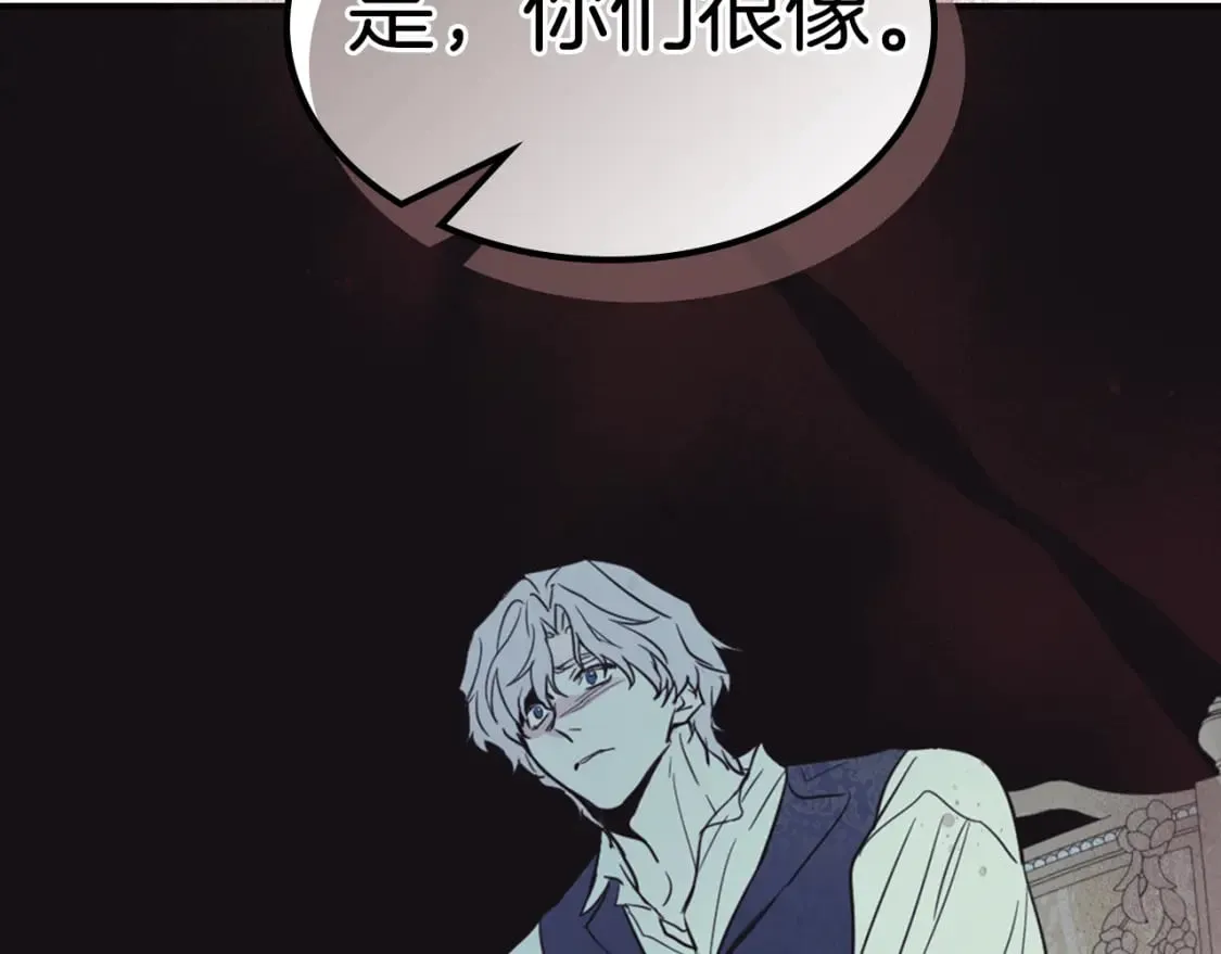 第三季完结话 我和他像吗 第98页