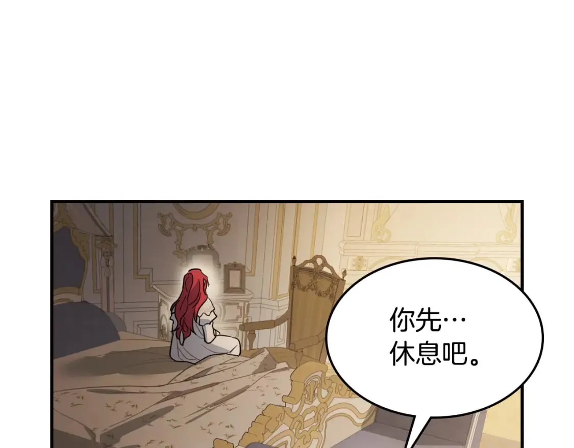 第三季完结话 我和他像吗 第106页