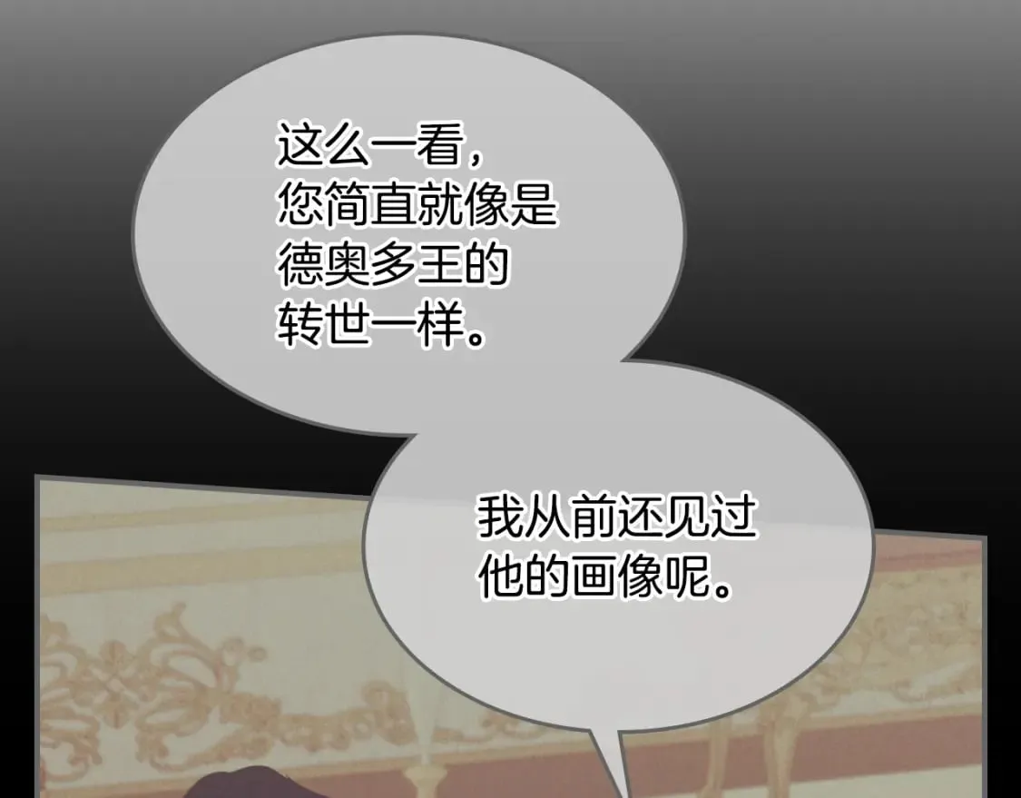第三季完结话 我和他像吗 第112页