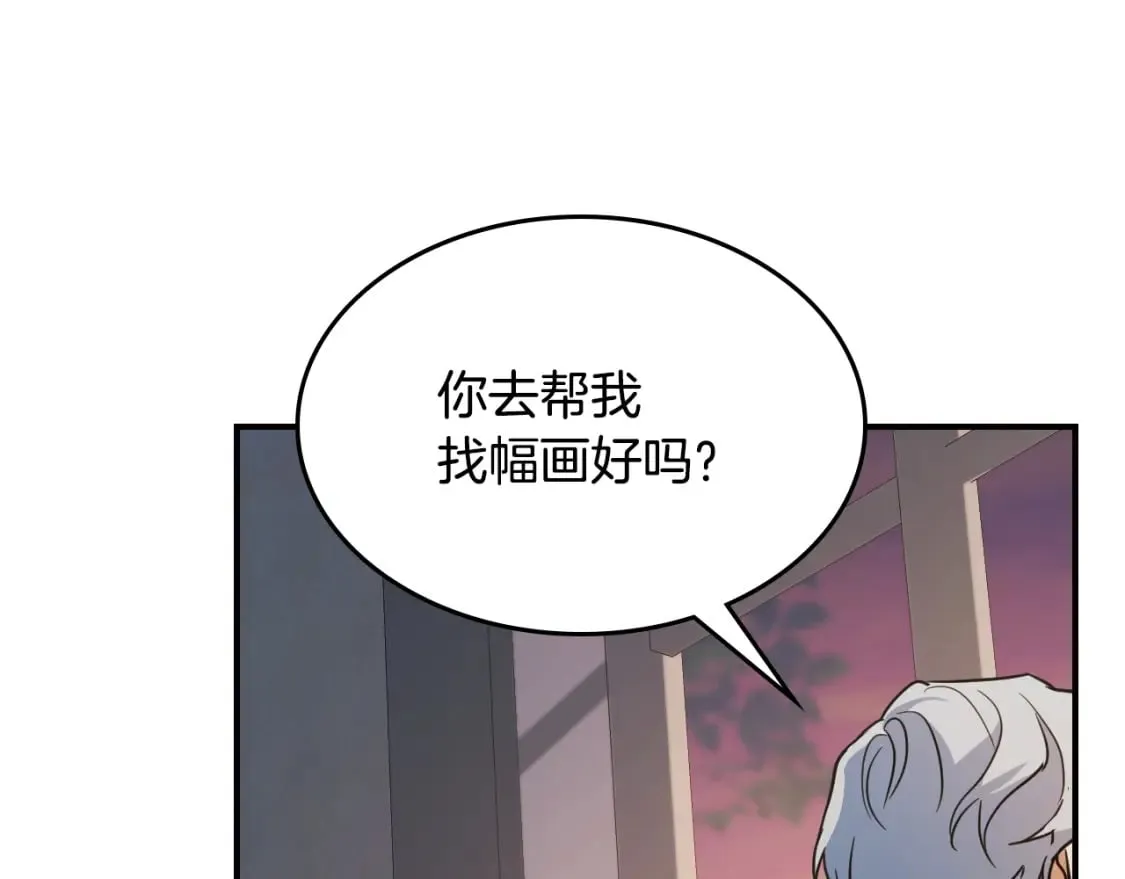 第三季完结话 我和他像吗 第120页