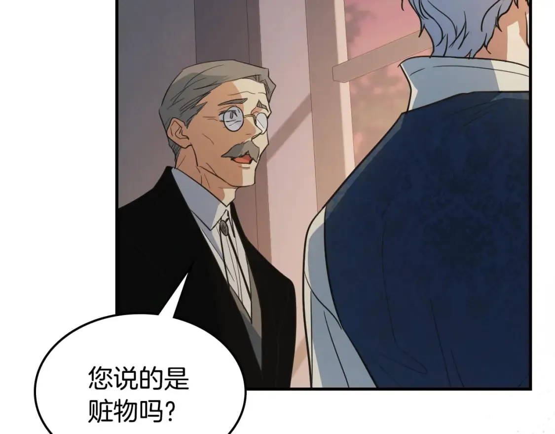 第三季完结话 我和他像吗 第121页