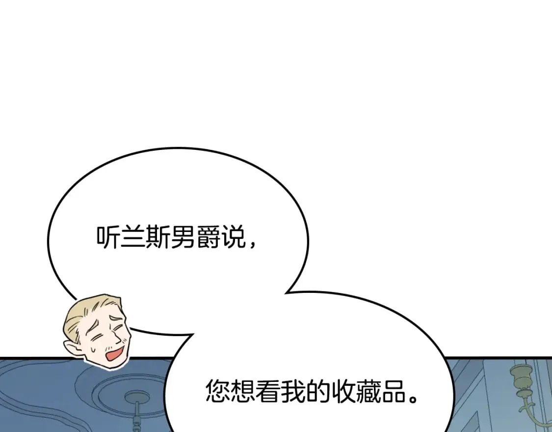 第三季完结话 我和他像吗 第131页
