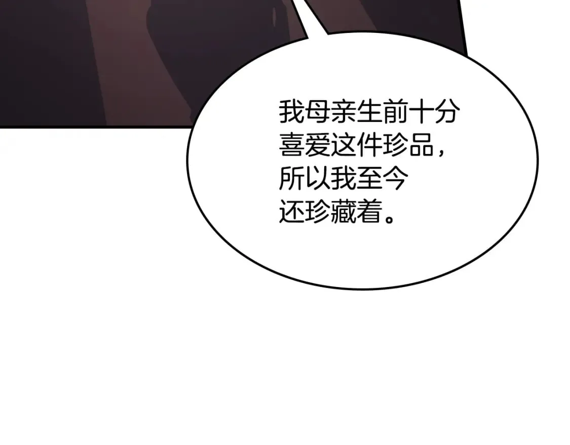 第三季完结话 我和他像吗 第135页