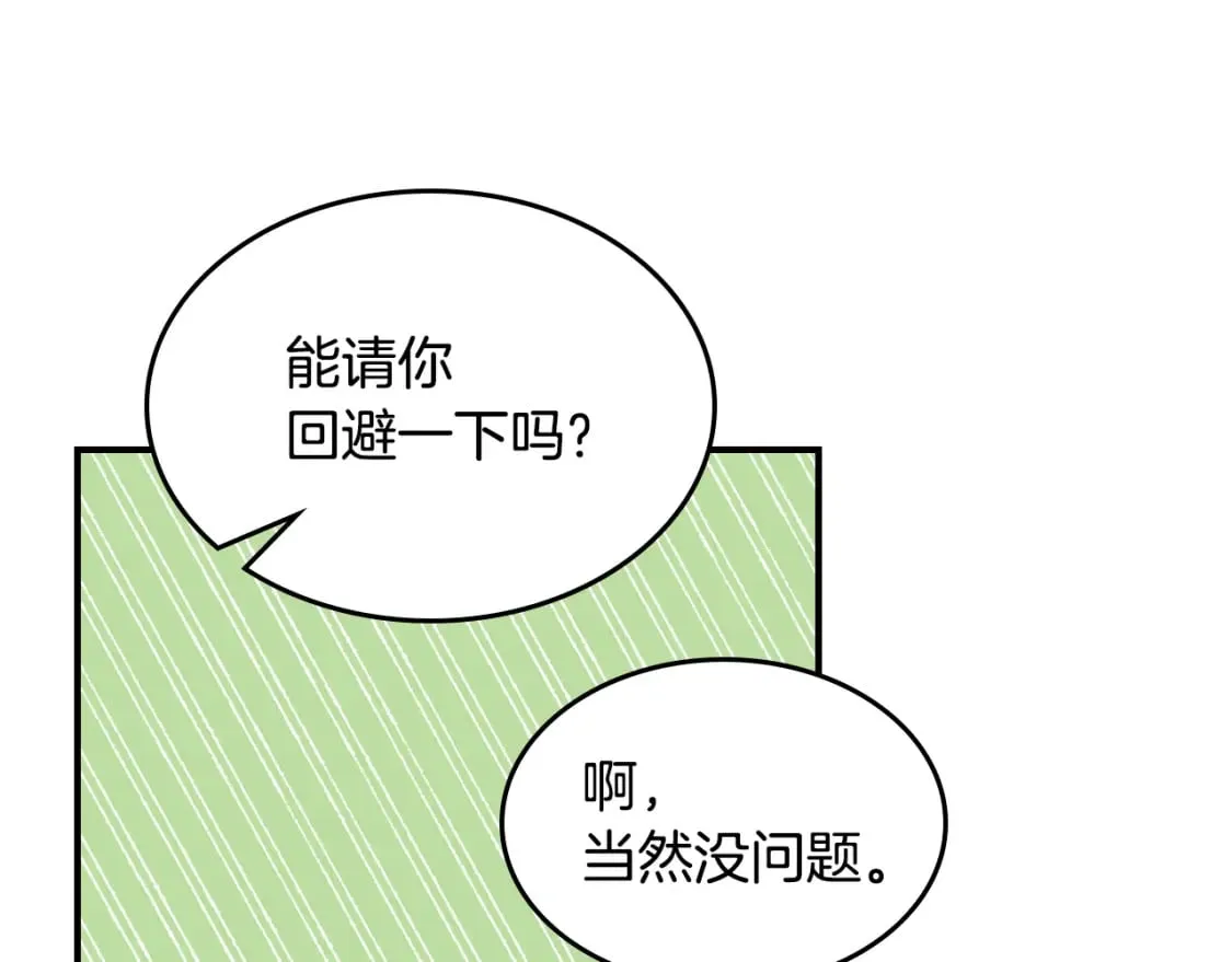 第三季完结话 我和他像吗 第139页