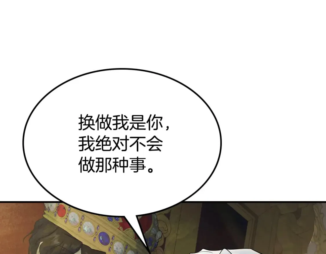 第三季完结话 我和他像吗 第145页