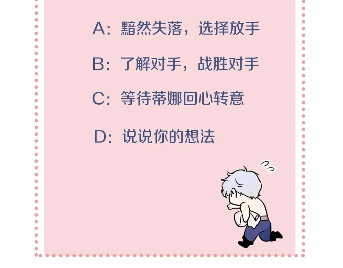 第三季完结话 我和他像吗 第153页