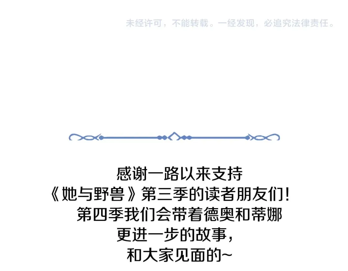 第三季完结话 我和他像吗 第155页