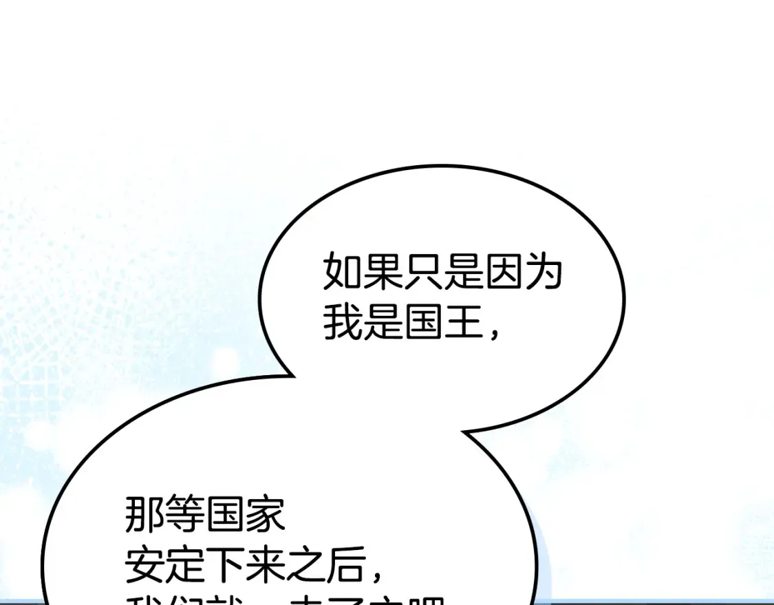 第125话 异地恋 第1页
