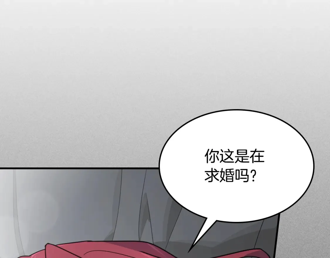 第125话 异地恋 第11页