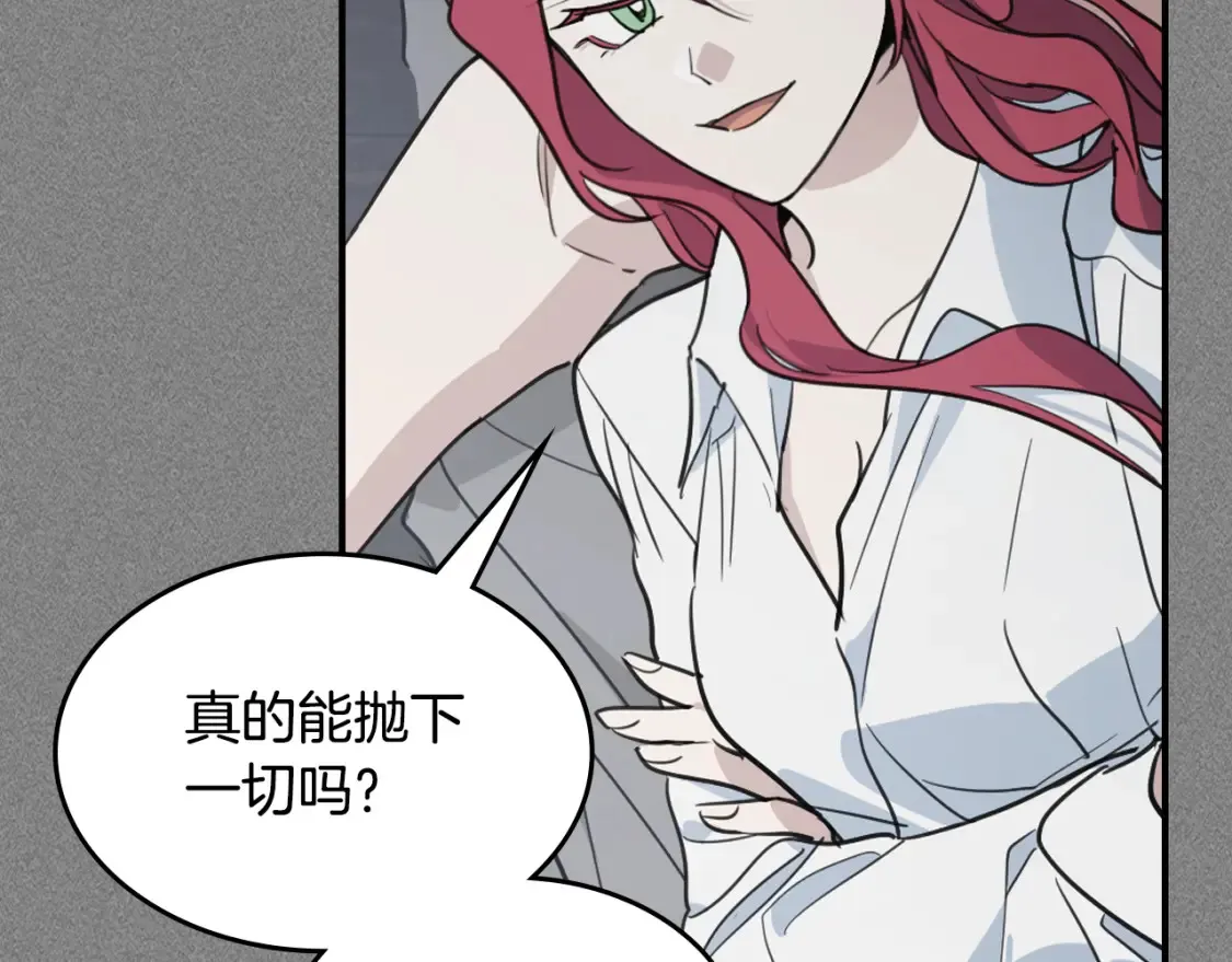 第125话 异地恋 第17页