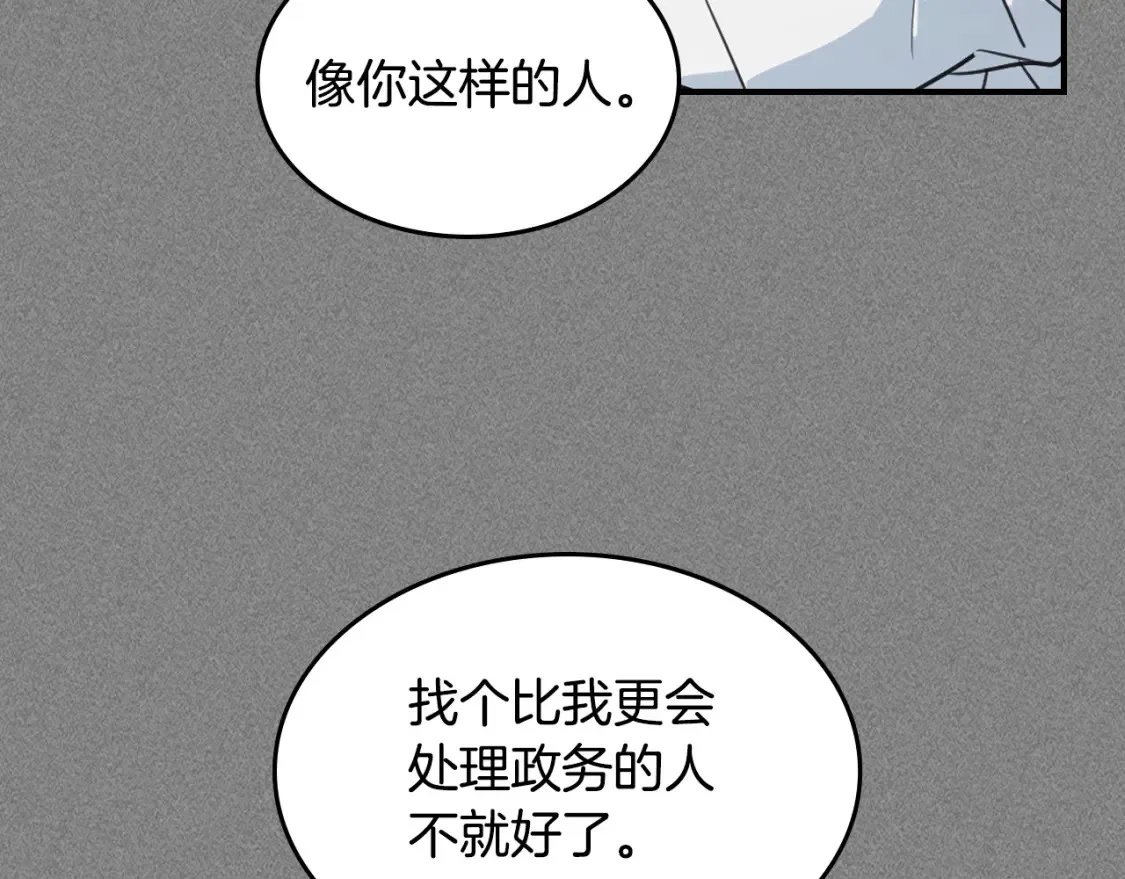 第125话 异地恋 第18页