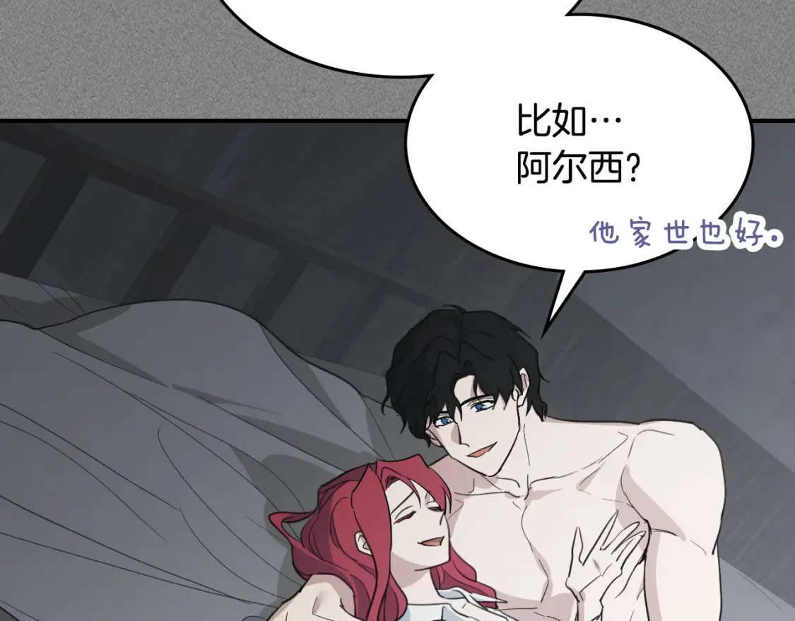 第125话 异地恋 第19页