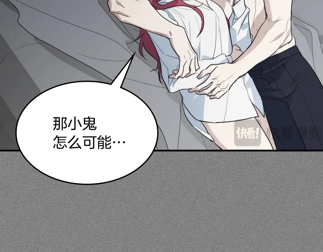 第125话 异地恋 第20页
