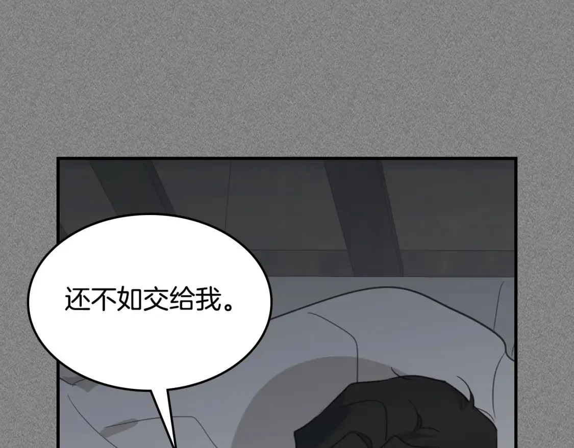 第125话 异地恋 第22页